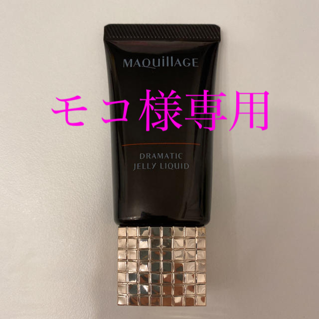 MAQuillAGE(マキアージュ)の大幅値下げ！マキアージュ　ドラマティックジェリーリキッド コスメ/美容のベースメイク/化粧品(ファンデーション)の商品写真