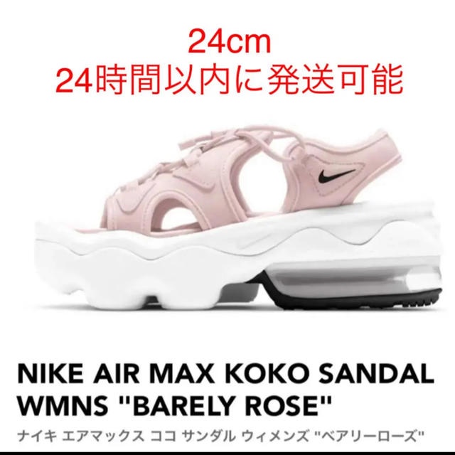 NIKE(ナイキ)のNIKE AIR MAX KOKO SANDAL  24cm レディースの靴/シューズ(サンダル)の商品写真