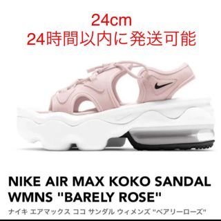 ナイキ(NIKE)のNIKE AIR MAX KOKO SANDAL  24cm(サンダル)