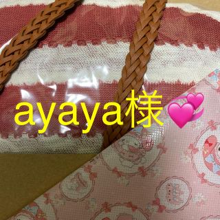 セシルマクビー(CECIL McBEE)のayaya様専用💞(ロングスカート)