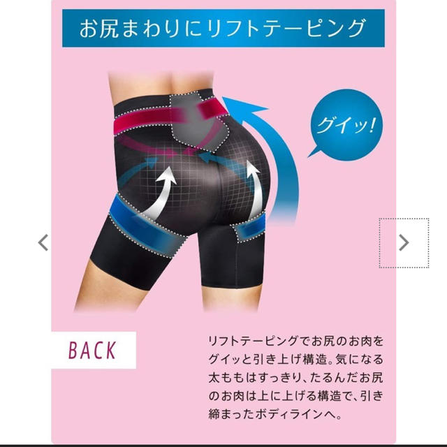 MediQttO(メディキュット)のメディキュット　骨盤 レディースのレッグウェア(レギンス/スパッツ)の商品写真