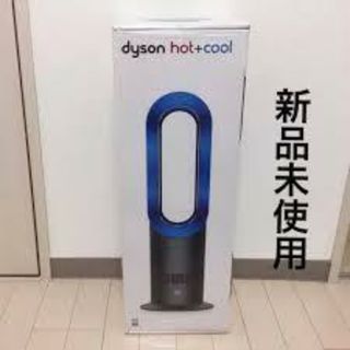 ダイソン(Dyson)の【1021様専用】新品未開封 dyson AM-09-IB hot&cool(扇風機)