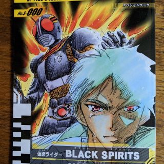 仮面ライダーblack同人誌(一般)