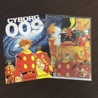 【サイボーグ009】SPECIAL ART Book&しおり(少年漫画)