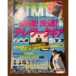 DIME (ダイム) 2020年 06月号(その他)