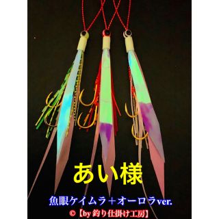 【鯛ラバ】烏賊ラバー. 甲殻類カラーver. タイラバやインチクなどに！(ルアー用品)