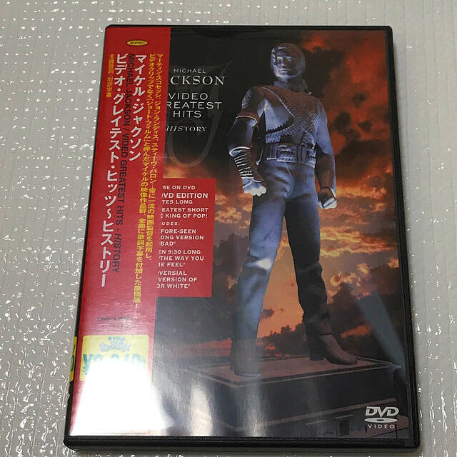 マイケル・ジャクソン　ビデオ・グレイテスト・ヒッツ～ヒストリー DVD