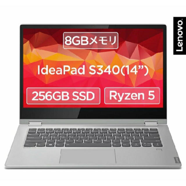 コンパクト新品未開封 14型ノートPC Ryzen5/8GBRAM/256GBSSD