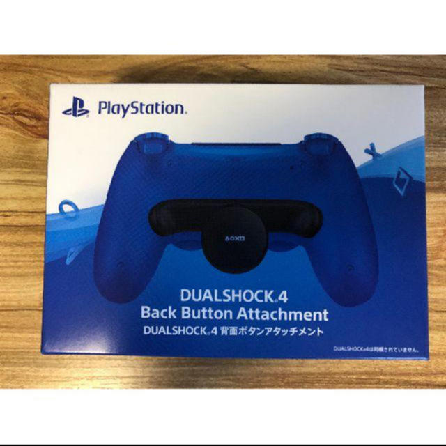 PS4 DualShock4 背面ボタン　アタッチメント 新品未開封　即日発送