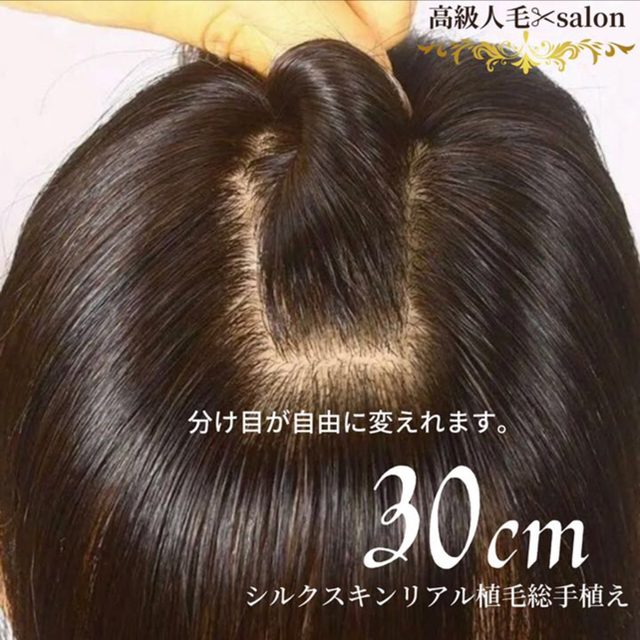 【高級人毛100%】前髪付き引き抜き総手植えヘアピースブラウンレディース