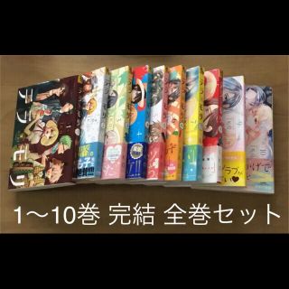 ☆かりん様専用ページ②☆ 全巻初版  テラモリ  1〜10巻 完結セット(少女漫画)