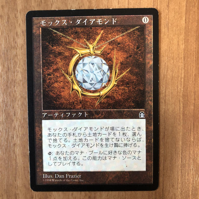 マジックザギャザリング レア モックスダイアモンド MTG マジックザギャザリング レア モックスダイアモンド MTG