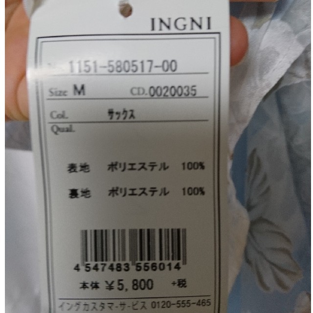 【値下げ】INGNI 水色 花柄 ワンピース 未使用 レディースのワンピース(ミニワンピース)の商品写真