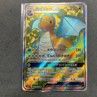 ポケモン(ポケモン)のポケモンカード　カイリューGX SR(シングルカード)