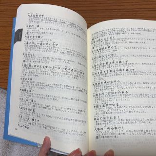 改訂 常用国語 改訂 ことわざ 慣用句 四字熟語辞典の通販 By あざらし S Shop ラクマ 改訂 常用国語 改訂 ことわざ 慣用句 四字熟語辞典の通販 By あざらし S Shop ラクマ
