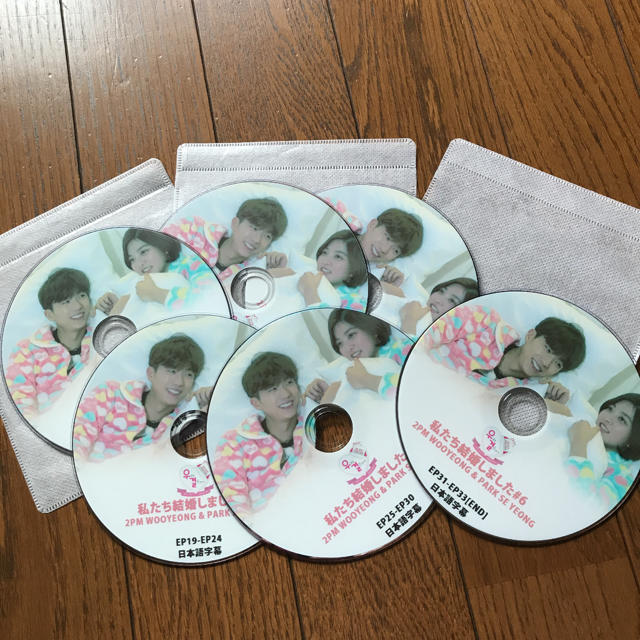 2pm ウヨン 私達結婚しました Dvdの通販 By あきちゃん S Shop ラクマ