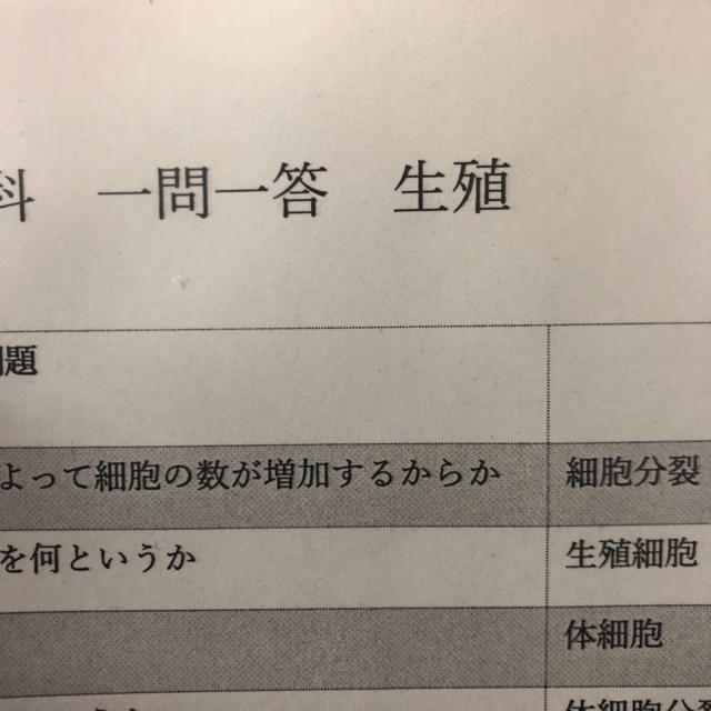 中学3年生 理科 一問一答 受験やテスト頻出問題 の通販 By かれー For Study ラクマ