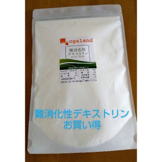 難消化性デキストリン☆お買い得 数量限定(ダイエット食品)