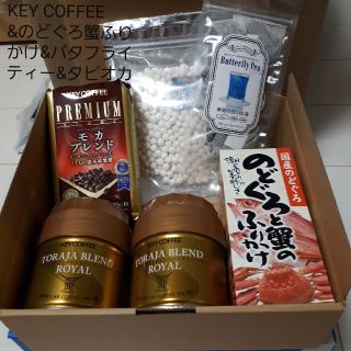 キーコーヒー(KEY COFFEE)のKEY COFFEE&のどぐろと蟹ふりかけ&バタフライティー(コーヒー)