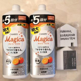 ライオン(LION)の【マジカ特大サイズ】人気のスプラッシュオレンジ1000ml2本スポンジセット(洗剤/柔軟剤)