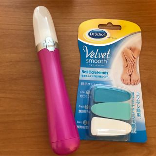 ドクターショール(Dr.scholl)のドクターショール　ベルベットスムーズ 電動ネイルケアキット(ネイルケア)