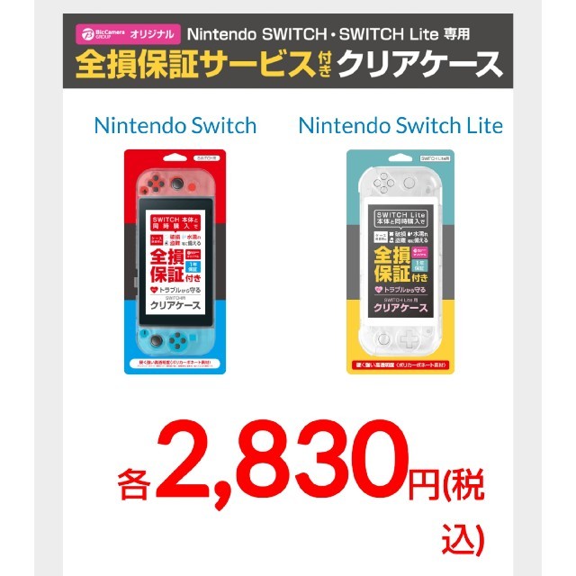 Nintendo Switch(ニンテンドースイッチ)のNintendo Switch ニンテンドースイッチ あつ森 セット エンタメ/ホビーのゲームソフト/ゲーム機本体(携帯用ゲーム機本体)の商品写真