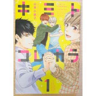 ほんと野獣 ６の通販 9点 フリマアプリ ラクマ