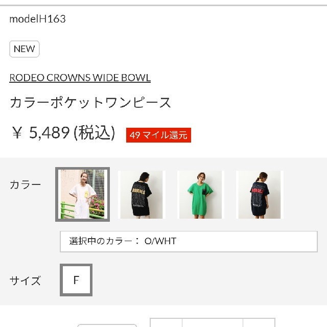 RODEO CROWNS WIDE BOWL(ロデオクラウンズワイドボウル)の新品ホワイト 緊急経済対策！特別提供価格、新しい生活様式に最適です。買いましょう レディースのワンピース(その他)の商品写真