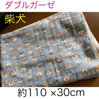 ダブルガーゼ　柴犬　約110×30cm 水色　生地(生地/糸)