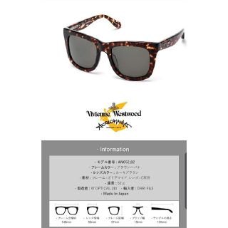 ヴィヴィアンウエストウッド(Vivienne Westwood)の最安値！ヴィヴィアンウエストウッド サングラス アングロマニア べっ甲 大(サングラス/メガネ)