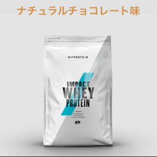 マイプロテイン(MYPROTEIN)のマイプロテイン　ナチュラルチョコレート　1kg(プロテイン)