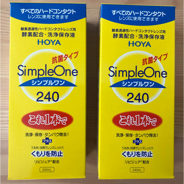 コンタクト保存液2個 その他のその他(その他)の商品写真