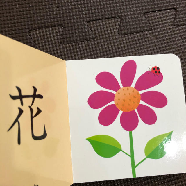 かんじ　絵本　漢字　くもん　はじめてのことばえほん エンタメ/ホビーの本(絵本/児童書)の商品写真