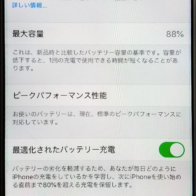 iPhone8 本体のみ