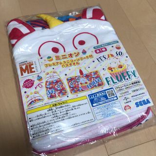 セガ(SEGA)の新品　ミニオン　フラッフィー　ユニコーン　フード付き　バスタオル　クッション(タオル/バス用品)