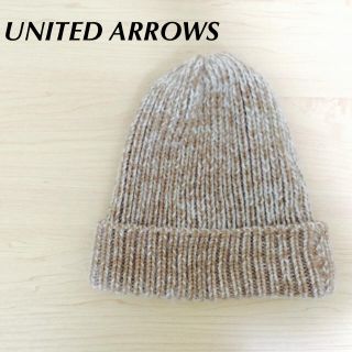 ユナイテッドアローズ(UNITED ARROWS)のUNITED ARROWS | ニット帽(ニット帽/ビーニー)