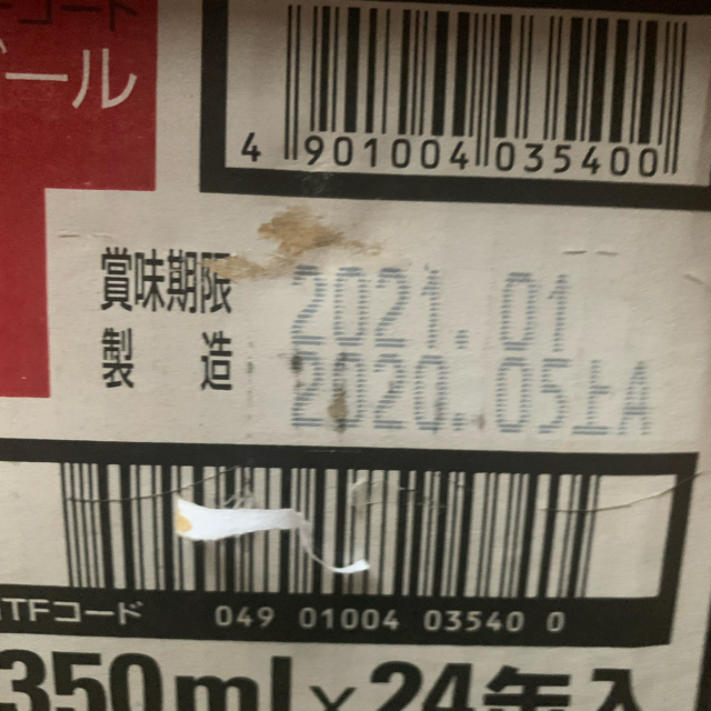 アサヒ　スーパードライ　350ml 24缶　2箱