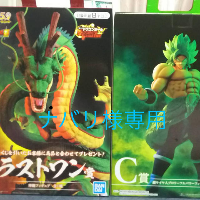 ドラゴンボールスーパードラゴンボール神龍&C賞