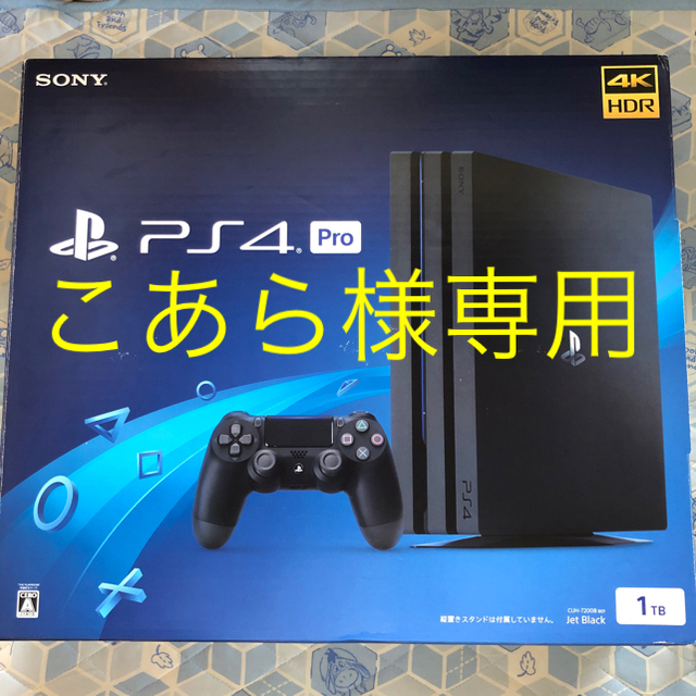 PlayStation4 Pro 1TB - 家庭用ゲーム機本体