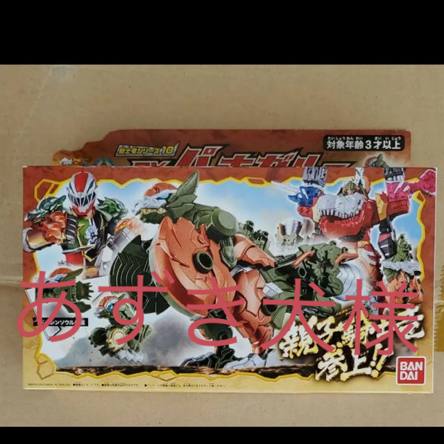 騎士竜シリーズ10 DXパキガルー 販売中の商品 エンタメ/ホビー | bca