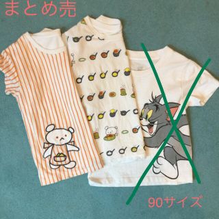 ユニクロ(UNIQLO)の子供服　90サイズ　２枚まとめ売り　ユニクロ　こぐまちゃん  Tシャツ(Tシャツ/カットソー)