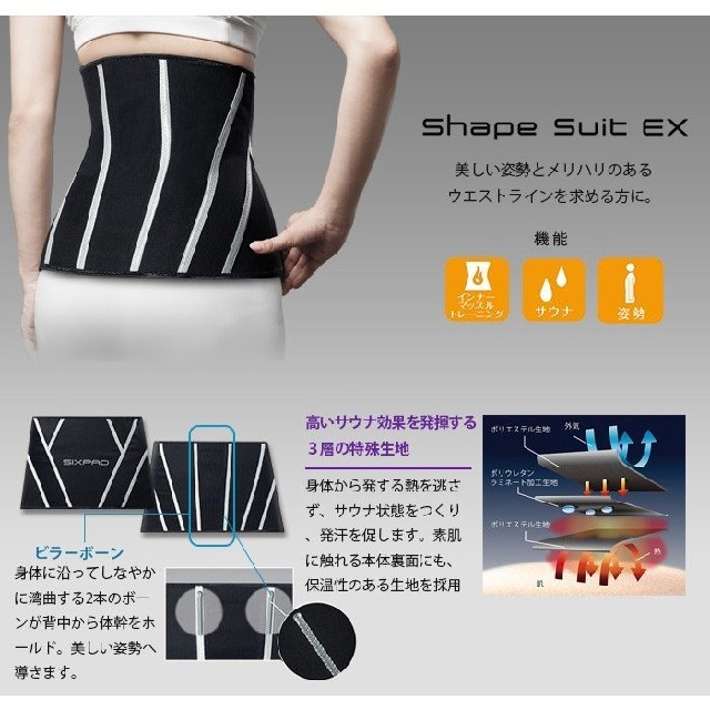 SIXPAD(シックスパッド)のSIXPADShape Suit シックスパッド　シェイプスーツ コスメ/美容のダイエット(エクササイズ用品)の商品写真