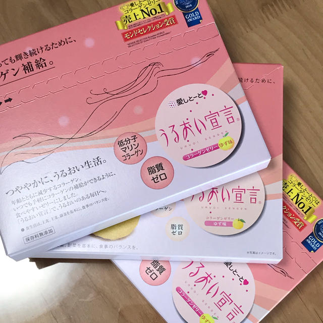 うるおい宣言 コラーゲンゼリー ゆず味 愛しとーと 3個セットの通販 by ...