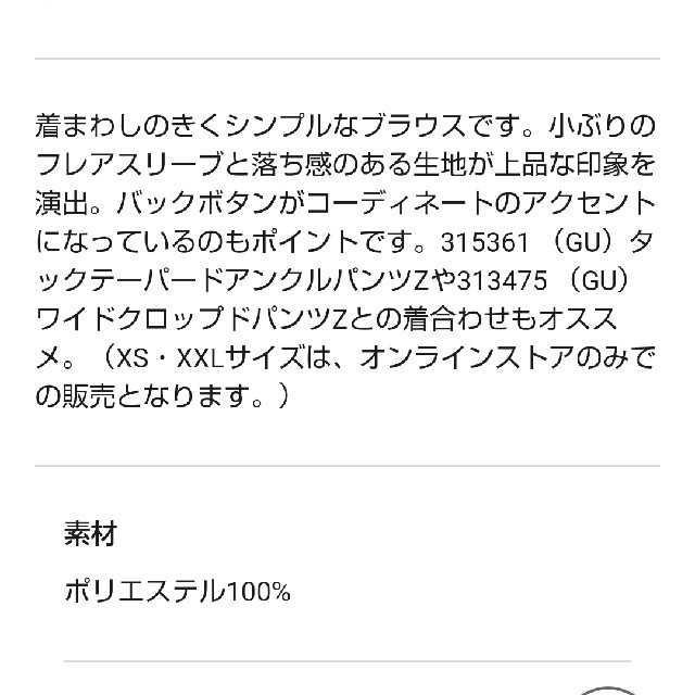 GU(ジーユー)のGU フリルスリーブブラウス Sサイズ レディースのトップス(シャツ/ブラウス(半袖/袖なし))の商品写真