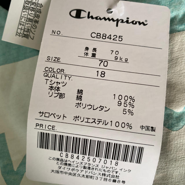 Champion(チャンピオン)のチャンピオン　サロペット＆Tシャツ キッズ/ベビー/マタニティのベビー服(~85cm)(カバーオール)の商品写真