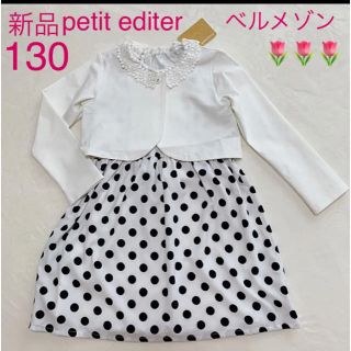 ベルメゾン 結婚式の通販 0点以上 ベルメゾンを買うならラクマ