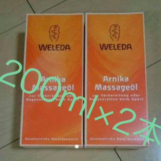 ヴェレダ(WELEDA)のヴェレダ アルニカ マッサージ オイル 200ml 2本【weleda】(ボディオイル)