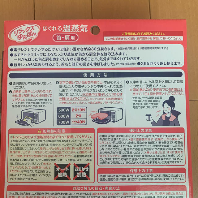 ゆたぽん コスメ/美容のリラクゼーション(その他)の商品写真