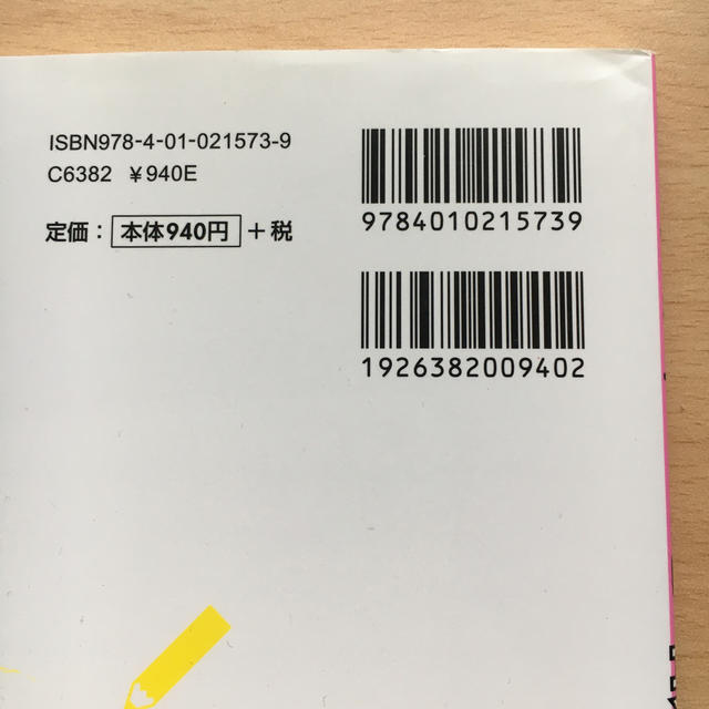 とってもやさしい英語 基礎からわかる特別授業 中学１年 〔新装版〕 エンタメ/ホビーの本(語学/参考書)の商品写真