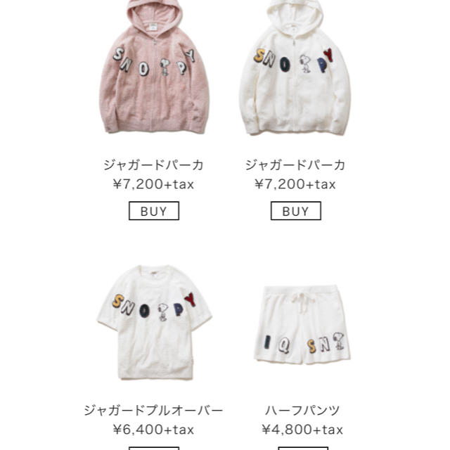 gelato pique(ジェラートピケ)のスヌーピールームウェアセット(キッズ) キッズ/ベビー/マタニティのキッズ服女の子用(90cm~)(パジャマ)の商品写真